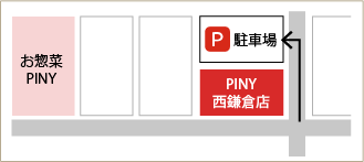 PINY西鎌倉店
