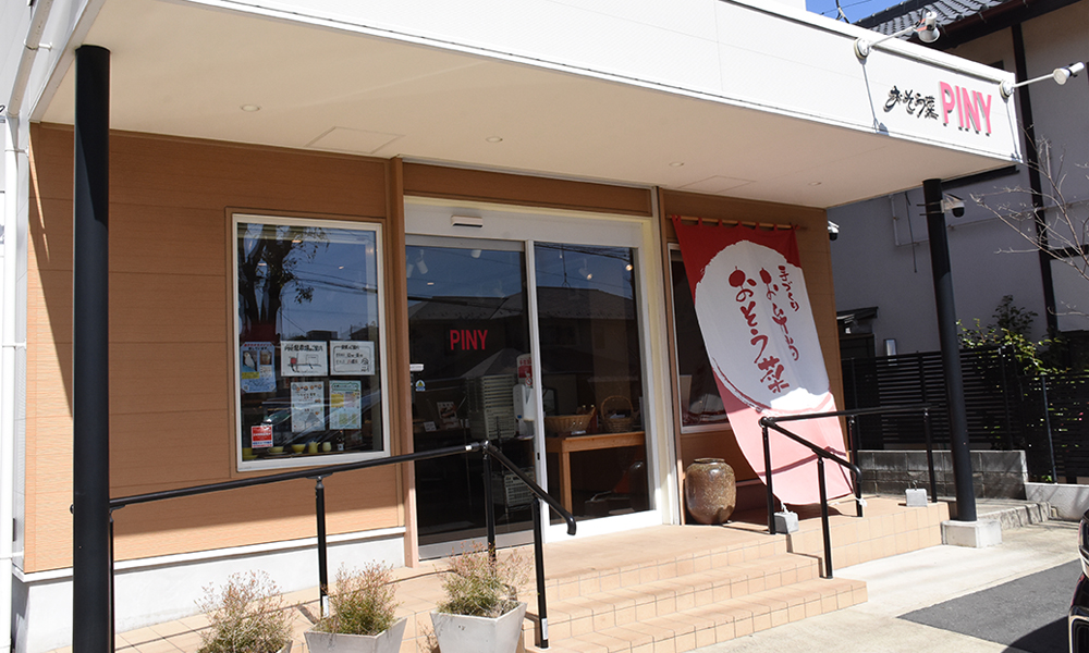 お惣菜PINY